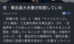日本吃瓜爆料是真的吗,真相还是谣言？
